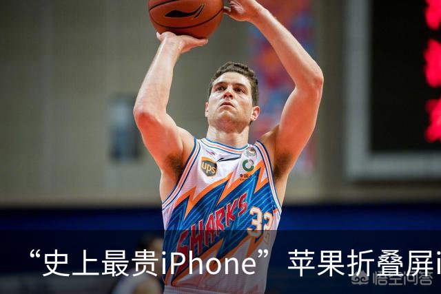 “史上最贵iPhone”苹果折叠屏iPhone Duo在某电商平台预约量超309万，开售后显示访问人数较多需等待，不到一分钟被抢光