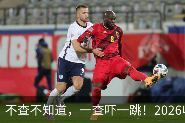 不查不知道，一查吓一跳！2026收入1亿美元的姆巴佩，私下有多壕