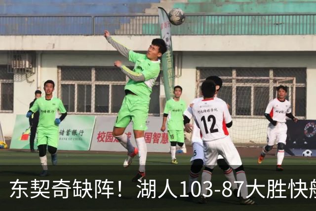 东契奇缺阵！湖人103-87大胜快船！此战看到3个事实：湖人今夏的操作很成功