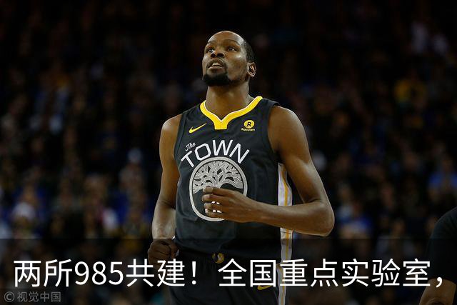 两所985共建！全国重点实验室，开工建设