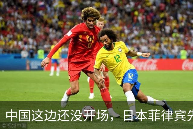中国这边还没开场，日本菲律宾先抢起来了，特朗普亚洲行程还没定