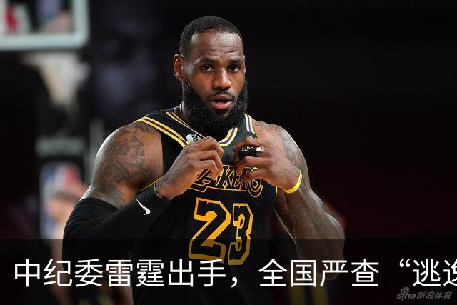 中纪委雷霆出手，全国严查“逃逸式”辞职！