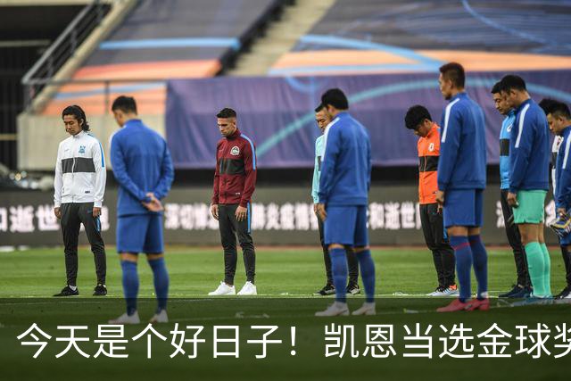 今天是个好日子！凯恩当选金球奖，C罗再度入选国家队初选名单