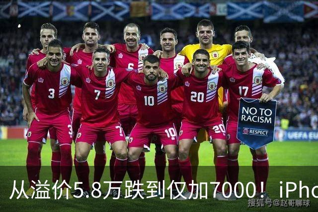 从溢价5.8万跌到仅加7000！iPhone Duo崩盘，大批黄牛被套牢