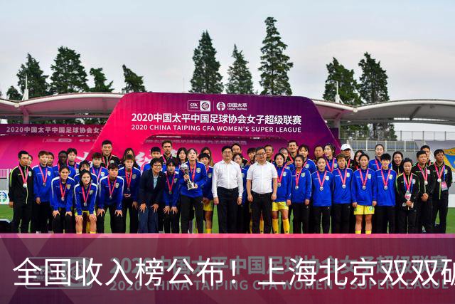 全国收入榜公布！上海北京双双破7万，天津第四压过苏粤太意外！