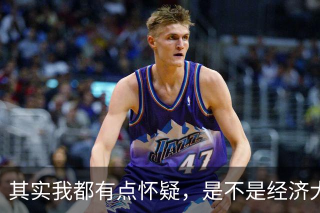 其实我都有点怀疑，是不是经济大萧条时代来了。