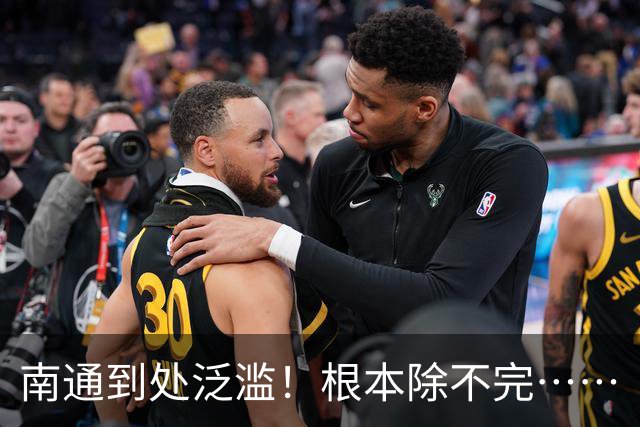 南通到处泛滥！根本除不完……