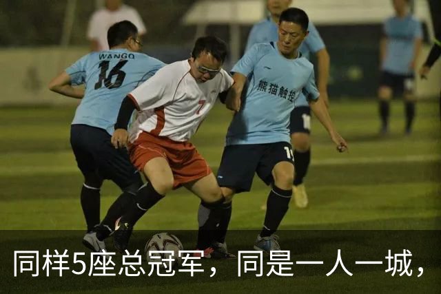 同样5座总冠军，同是一人一城，科比和邓肯谁的历史地位更高？