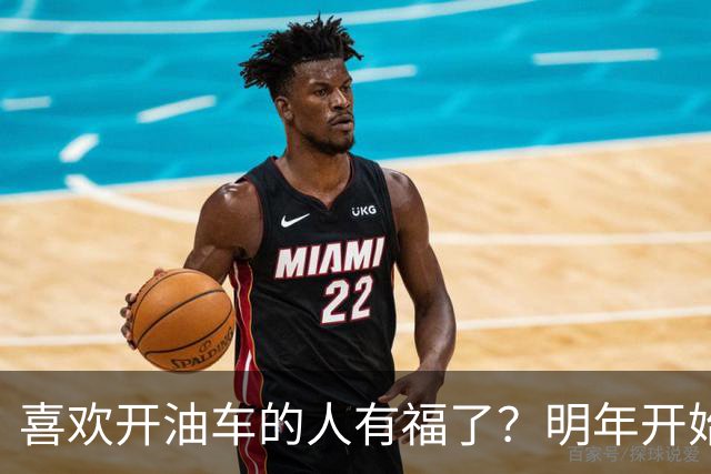 喜欢开油车的人有福了？明年开始，油车或将成为更多家庭的首选