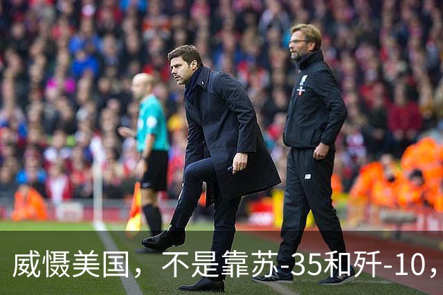 威慑美国，不是靠苏-35和歼-10，梅德韦杰夫给伊朗指路：搞核武器