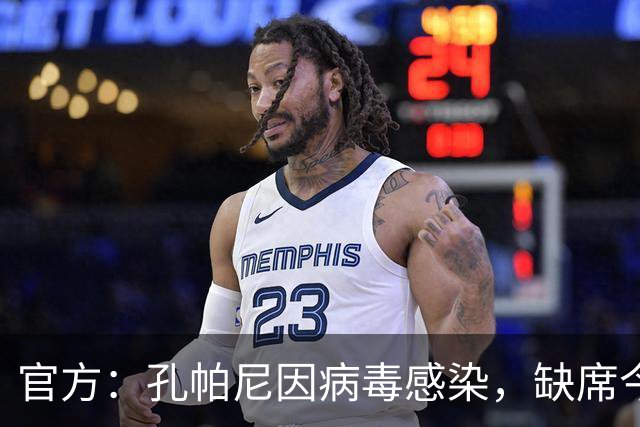 官方：孔帕尼因病毒感染，缺席今天的拜仁训练和赛前发布会