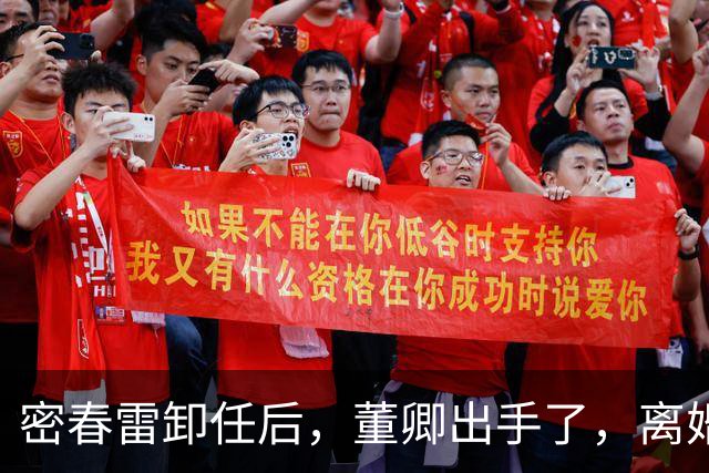 密春雷卸任后，董卿出手了，离婚传闻早已水落石出