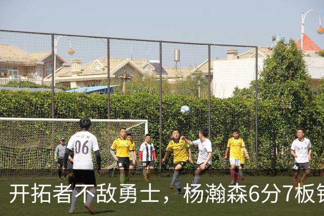 开拓者不敌勇士，杨瀚森6分7板锁定第三中锋？矬子里拔将军