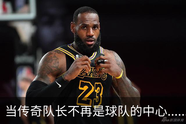 当传奇队长不再是球队的中心......我是说鲁尼和巴拉克