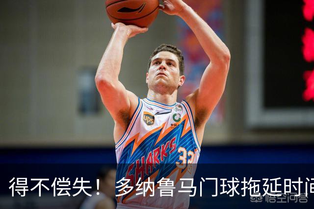 得不偿失！多纳鲁马门球拖延时间，被主裁判罚角球