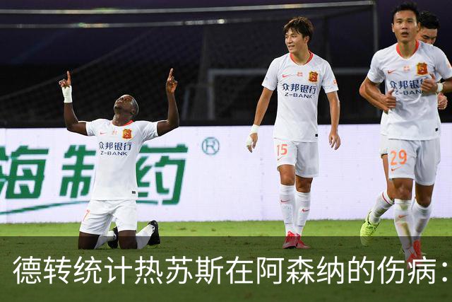 德转统计热苏斯在阿森纳的伤病：已6次受伤
