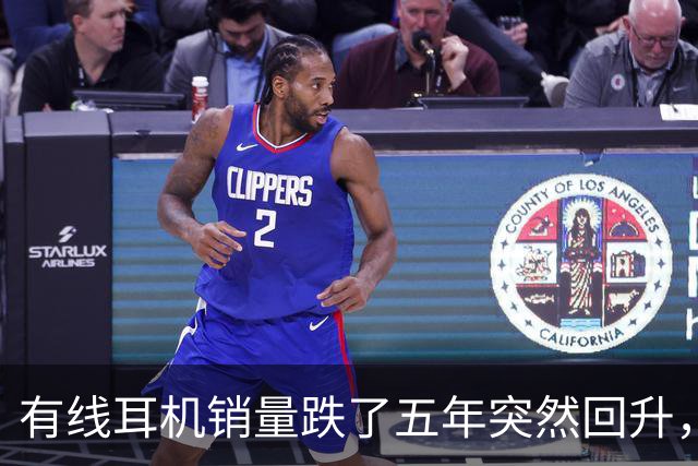 有线耳机销量跌了五年突然回升，Bose带着降噪杀回来了