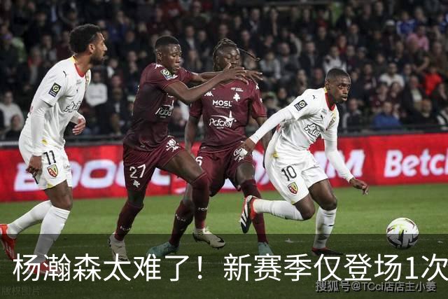 杨瀚森太难了！新赛季仅登场1次，再度被开拓者下放G联赛练级