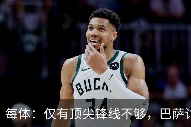每体：仅有顶尖锋线不够，巴萨讨论冬窗引进一名经验丰富的后卫