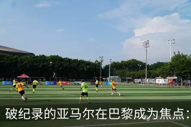 破纪录的亚马尔在巴黎成为焦点：“现在拿他与梅西比较弊大于利”