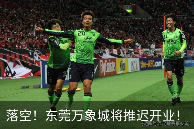 落空！东莞万象城将推迟开业！