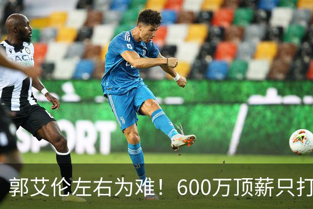 郭艾伦左右为难！600万顶薪只打19场，如今只剩北控底薪200万，想回辽宁广东没人要