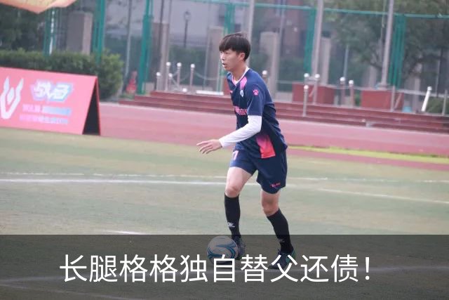 长腿格格独自替父还债！