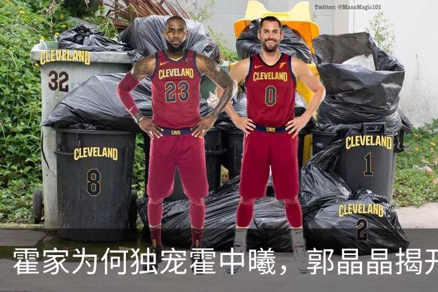 霍家为何独宠霍中曦，郭晶晶揭开谜底，原来他才是霍英东的翻版