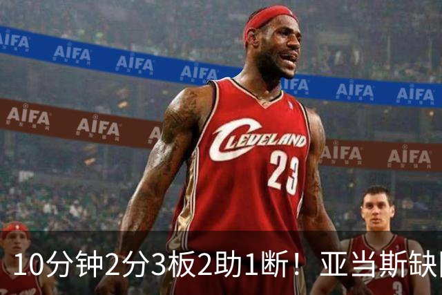 10分钟2分3板2助1断！亚当斯缺阵，火箭新高塔完胜卡佩拉？或变第3中锋