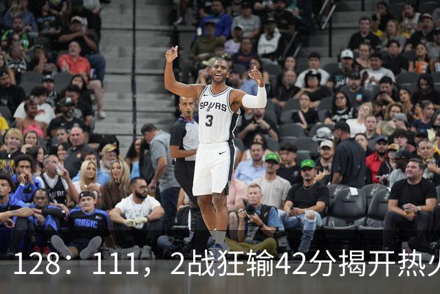 128：111，2战狂输42分揭开热火3道伤疤，字母哥入错伙，阿德巴约伪巨星