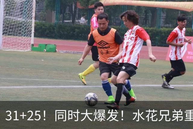 31+25！同时大爆发！水花兄弟重现联盟